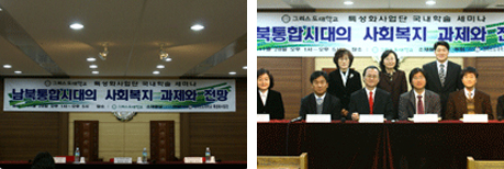 국내 학술세미나 사진