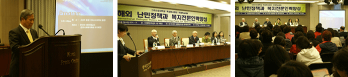 국제 학술대회 사진