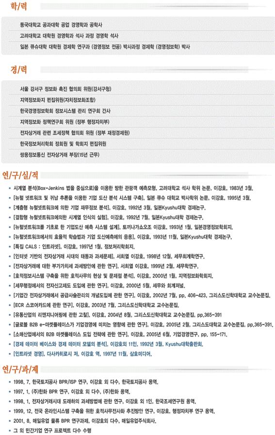 교수양력