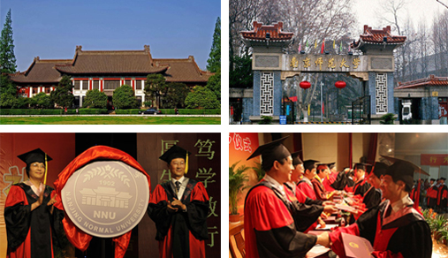 남경사범대학