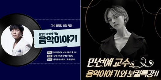 연주자를 초청하여 음악 이야기를 듣고 직접 소통