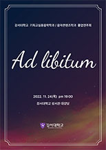 2020년 졸업연주회 포스터