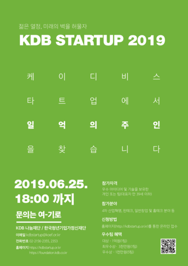 190430-kdbstartup-001-369x522.png