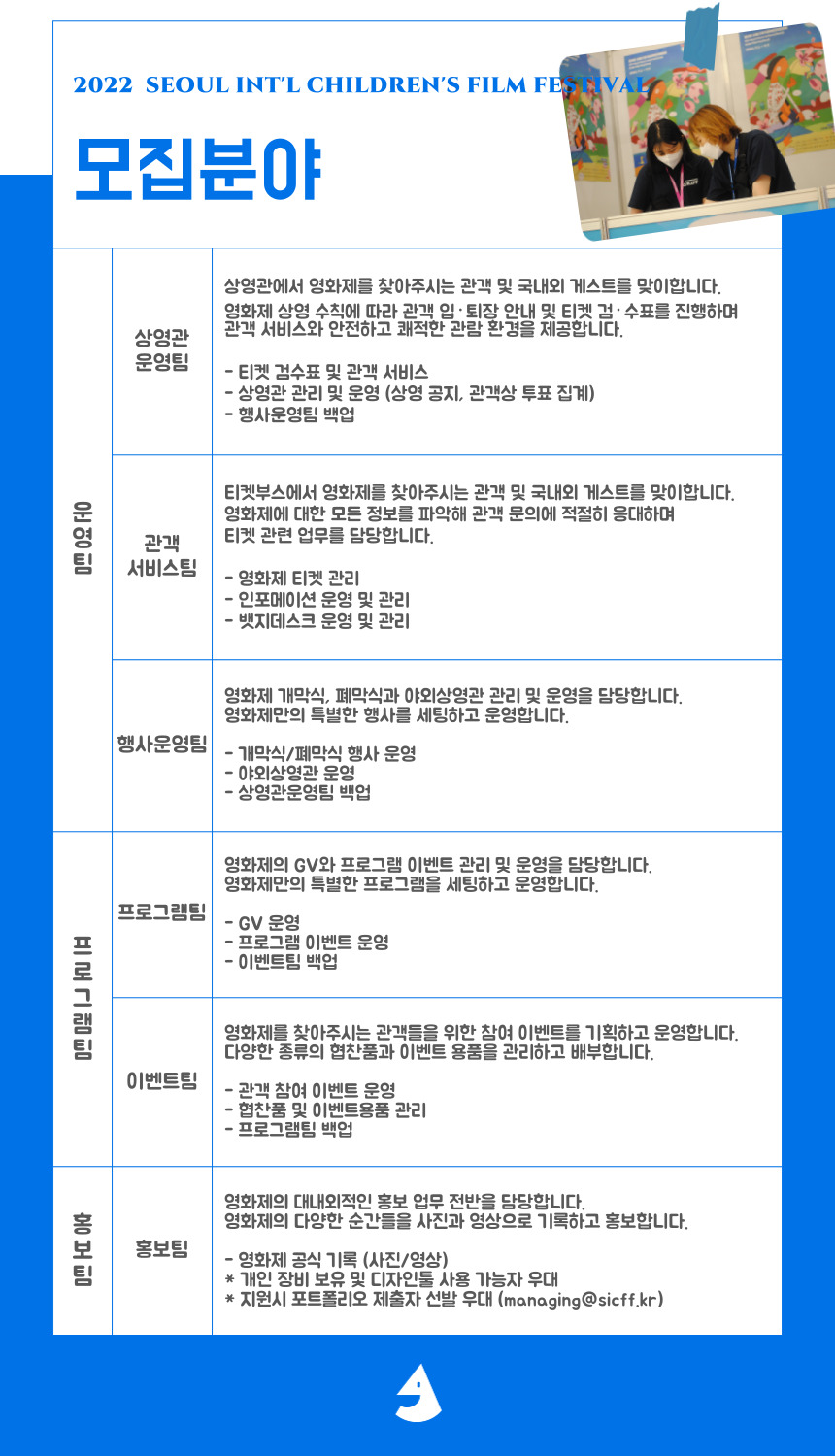 SICFF%20%EC%9E%90%EC%9B%90%ED%99%9C%EB%8F%99%EA%B0%80%20%EB%AA%A8%EC%A7%913.jpg