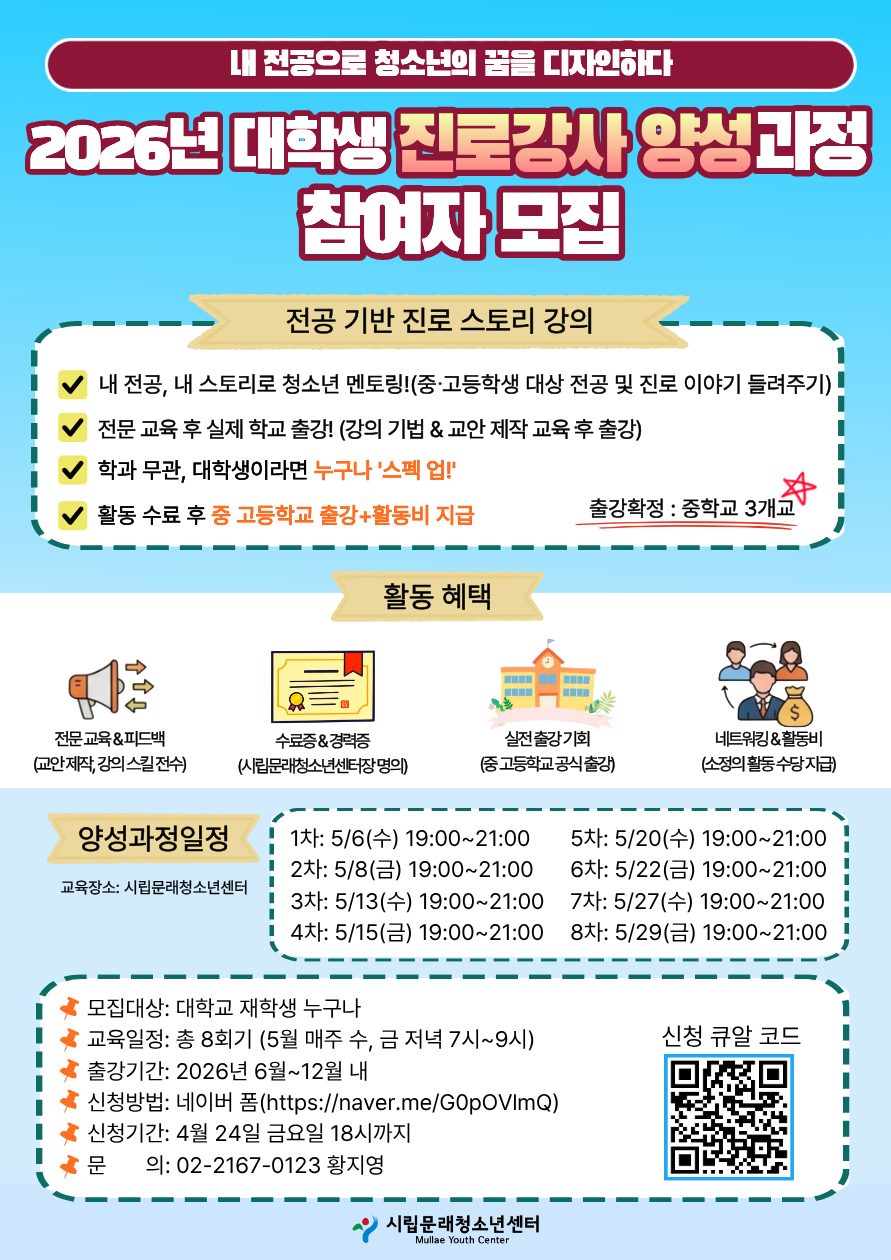 %EC%A7%84%EB%A1%9C%EA%B0%95%EC%82%AC%20%EC%96%91%EC%84%B1%EA%B3%BC%EC%A0%95%20%ED%99%8D%EB%B3%B4%EB%AC%BC.png