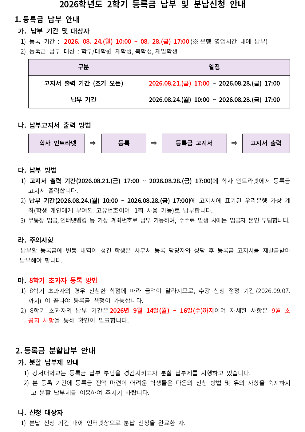 KakaoTalk_20260810_101819283_01.png