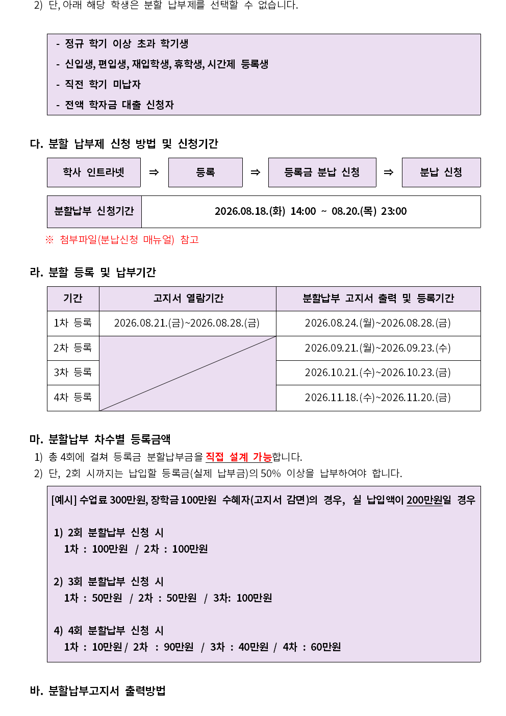 KakaoTalk_20260810_101819283_02.png