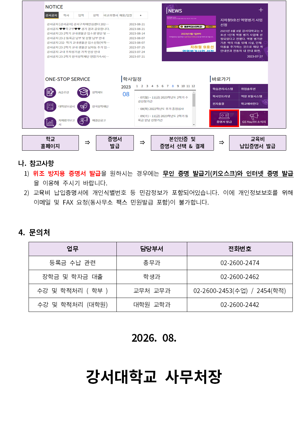 KakaoTalk_20260810_101819283.png